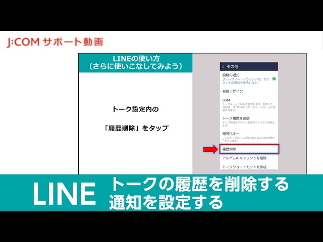 LINE_さらに使いこなしてみよう