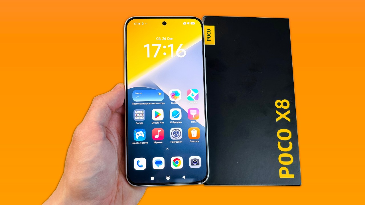 POCO X8 - GREAT VALUE FOR THE MONEY!