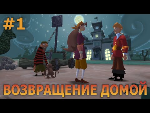 Escape from Monkey Island - Прохождение #1