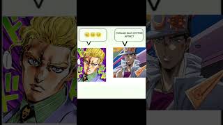 Jojo memes #meme #мемы #anime #реки #рекомендации #jojo #джоджо #джоджомемы #shorts