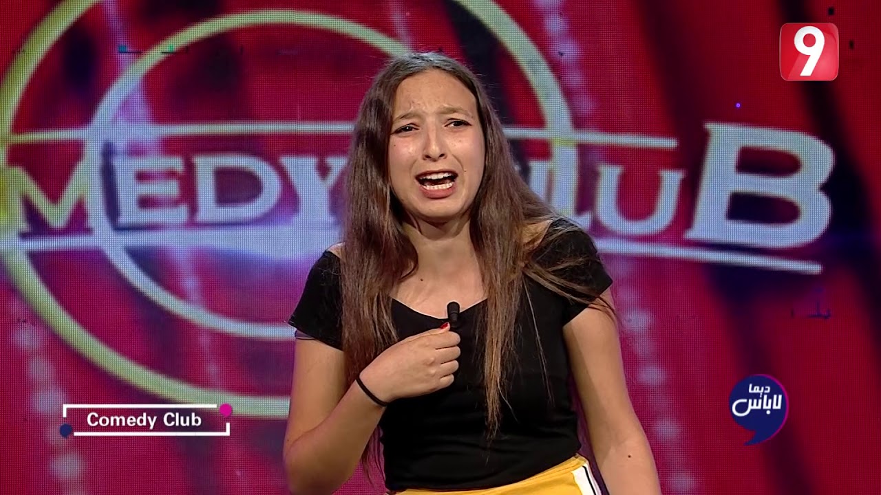 Dima Labes S02 | نور الدعاسي : الفرق بين الطفلة و الطفل عند الأم #ComedyClub