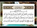 20 الاعراف من الاية 159 الى الاية 23 من الانفال الشيخ الشحات محمد انور رحمه الله 20 الاعراف من الاية 159 الى الاية 23 من الانفال الشيخ الشحات محمد انور رحمه الله