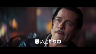 ブラッド・ピット、マーゴット・ロビーら出演、『ラ・ラ・ランド』のチャゼル監督最新作『バビロン』予告編【2023年日本公開】