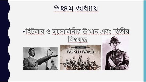 EUGSC,Class-11, History (Paper-2),Chapter-4(Part-5), Lecture-34, 22/08/21, Farzana Hoque