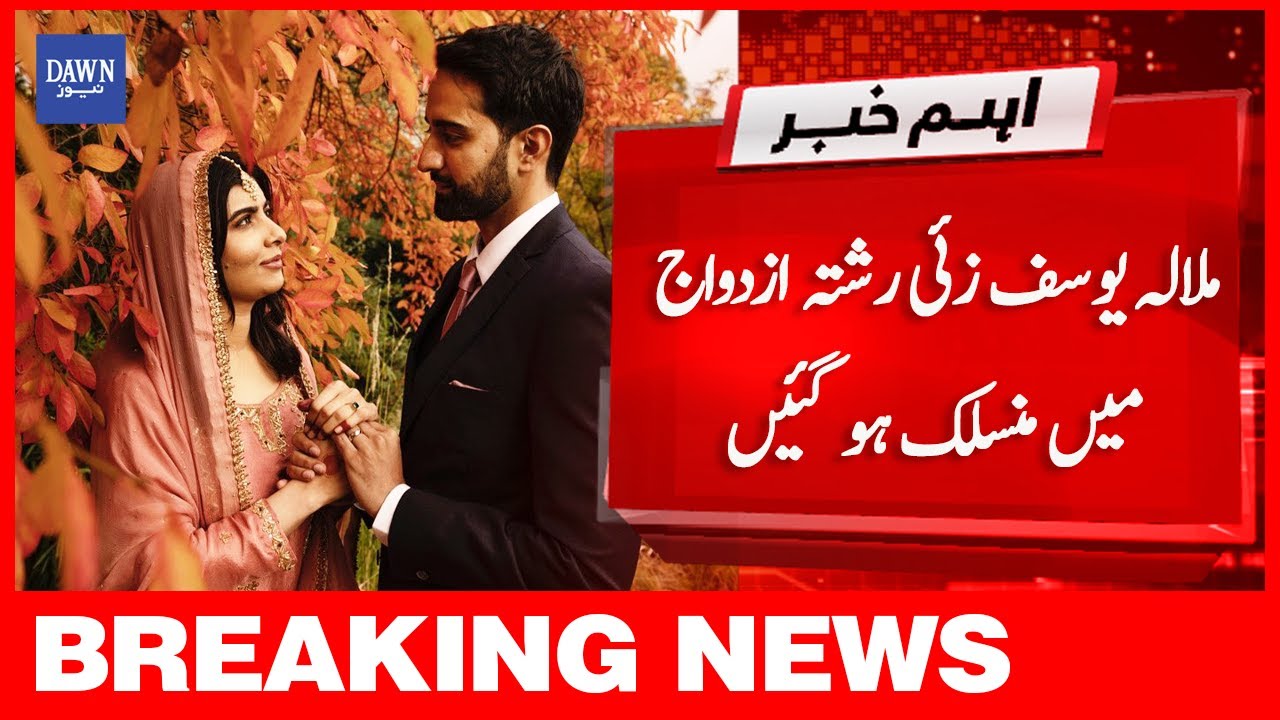Breaking News: Malala Yousafzai Ties The Knot In An Intimate Nikkah Ceremony | Dawn News