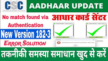 failed to sync operator details with server ||csc ucl new update today | ecmp 182-3 | csc new update