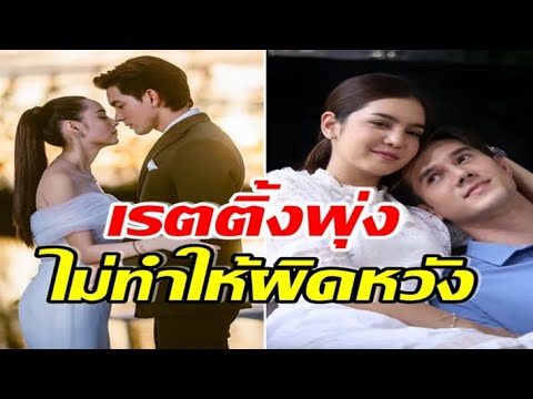 ฟาดเรียบ ! บ่วงวิมาลา ตอนจบเรติ้งสูงปรี๊ด ติ ด เ ท ร น ด์ ร์ อันดับ 3 ของประเทศ