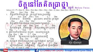 Chet Nov Te Kit Bra Thna lyrics