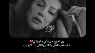 ربي اخرج من قلبي مايؤلمني💔.                فقط خاب الظن بالكثير والظن بك لايخيب 😞. ستوريات حزينه🌿