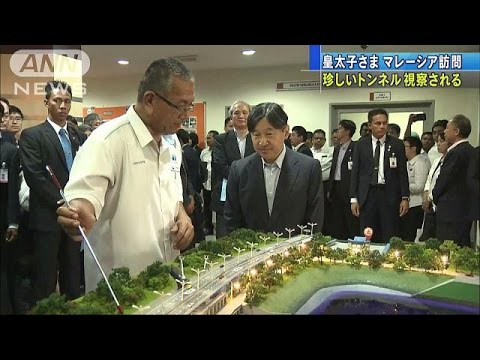 皇太子さま 世界的にも珍しい トンネル を視察 17 04 16 Youtube 皇太子さま 世界的にも珍しい トンネル を視察 17 04 16 Youtube