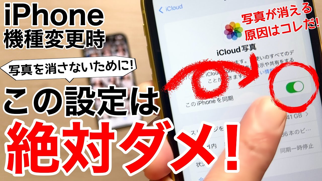 2024] 5 things you should never do when changing your iPhone