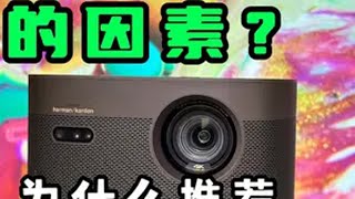 什么因素决定投影的画质？为什么要推荐这台投影仪… 极米h6pro4k 投影仪 家庭影院 智能家居