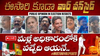 🚨AP Public Talk on 2024 Elections AP | Who Will Win in Vijayawada Constituency | Election Survey