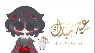 عيد الاضحى (الفيديو بالدارجة 🇲🇦) screenshot 2