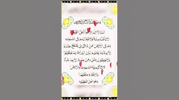 Ayatul Kursi Recitation आयतुल कुर्सी तिलावत #ayatulkursi #quran #shorts #shortvideo#viral #beautiful