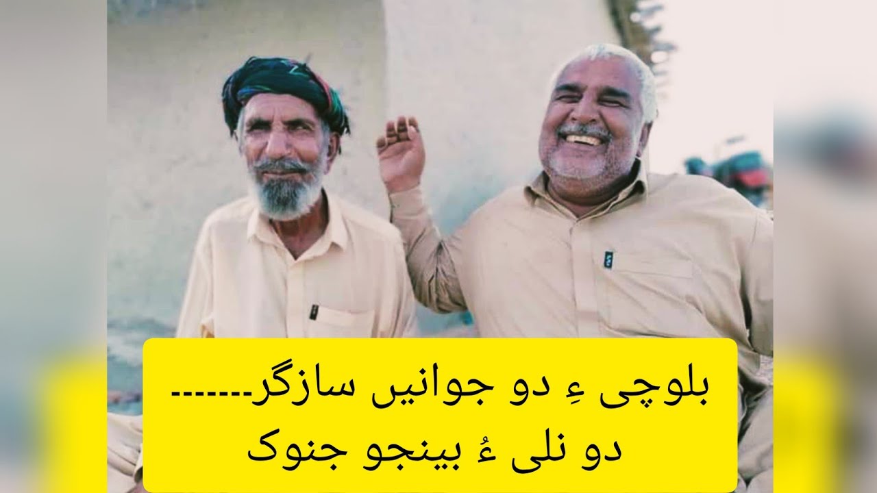 Ustad Feroz Baloch/ Balochi saaz/ 2nali gun dambooraga. 