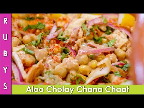 aloo-cholay-chana-chaat-ramadan-iftari-ideas-recipe-in-urdu-hindi---rkk