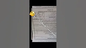 تسريب امتحان الدراسات اولى اعدادي الترم الاول ٢٠٢٣ ٢٠٢٢ 