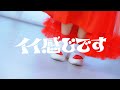 ヒラ音楽団 イイ感じです Music Video ヒラ音楽団 イイ感じです Music Video