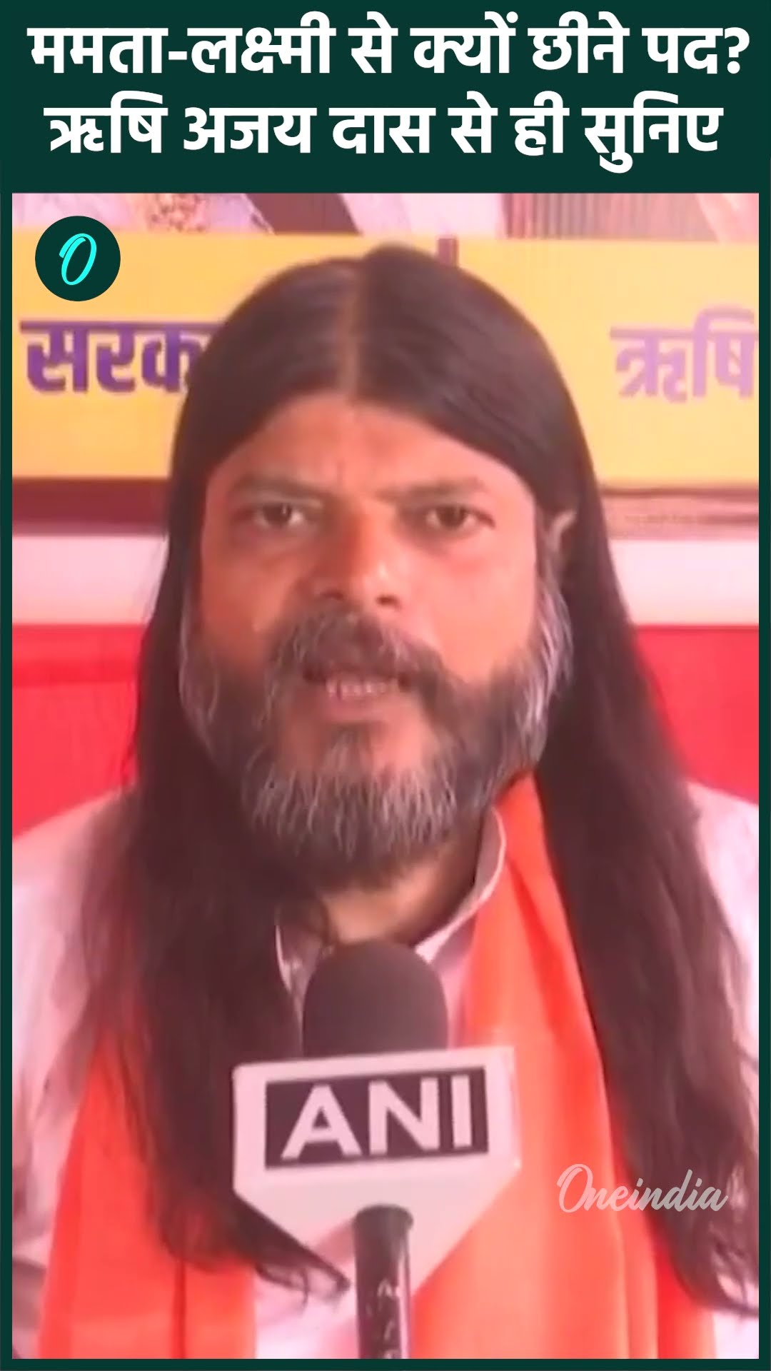 Mahakumbh 2025: अजय दास से सुनें क्यों छीना Mamta Kulkarni और Laxmi से पद | वनइंडिया हिंदी #Shorts