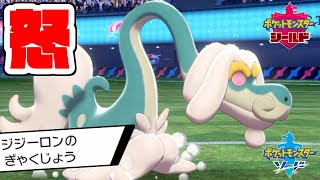 キレるだけで能力上がるこの特性 マジで神だろ ジジーロン ポケモン剣盾 Youtube キレるだけで能力上がるこの特性 マジで神だろ ジジーロン ポケモン剣盾 Youtube