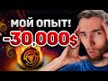 Я ПОТЕРЯЛ $30,000 НА IRON FINANCE | EXPLOIT ПРОЕКТ TITAN | КРИПТОВАЛЮТА И БИТКОИН, BITCOIN, BTC