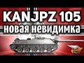 Kanonenjagdpanzer 105 - E-25 выросла - Новая премиумная имба - Гайд World of Tanks