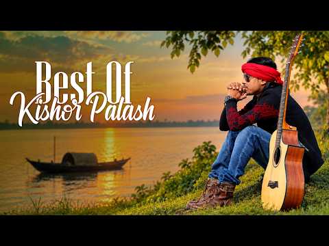 Best Of Kishor Palash | ভাঙা তরী ছেঁড়া পাল | কলঙ্কী | কূল ভেঙেছে | ভবের বাড়ি | 4 Super Hit Songs