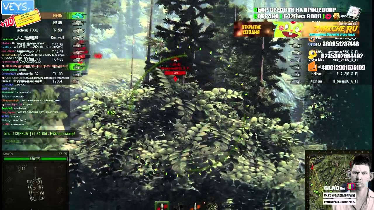 ГЛАД ВАЛАКАС - AVTA ANLINE