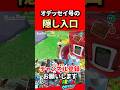 【スーパーマリオオデッセイ】マリオオデッセイの小ネタ！意外と知らないオデッセイ号の隠し入り口