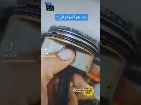 شن هو الاسبانوطي