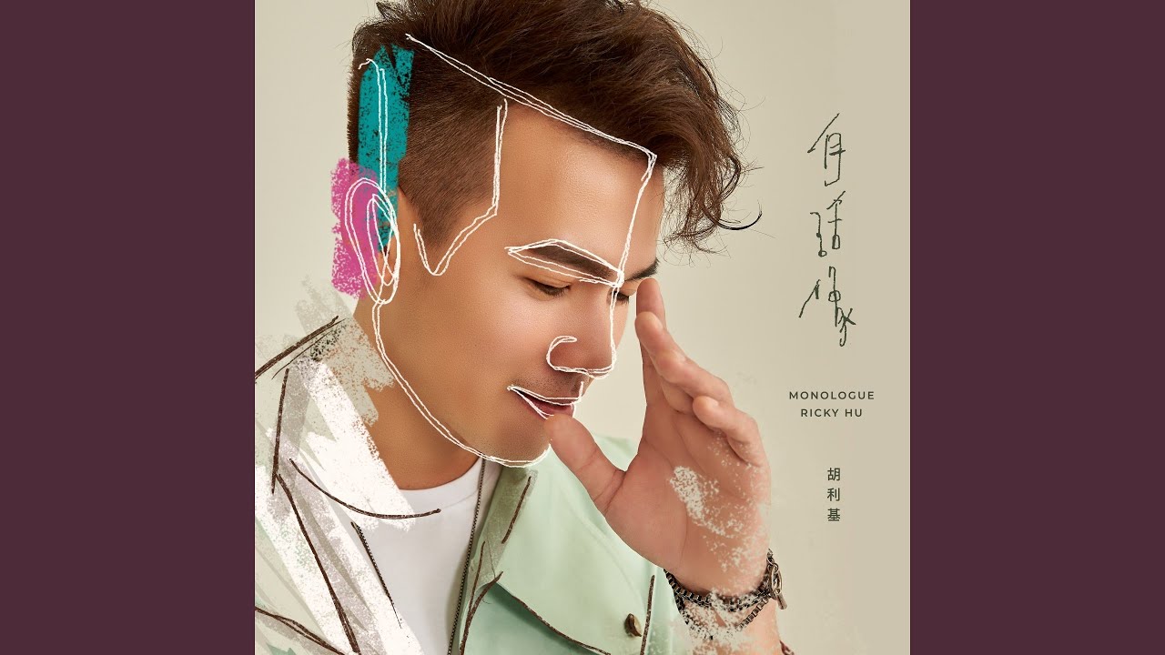 Guarda 没孤单的勇气 su YouTube Guarda 没孤单的勇气 su YouTube