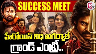 Heroine Nidhi Agarwal Grand Entry At Hari Hara Veera Mallu Success Meet