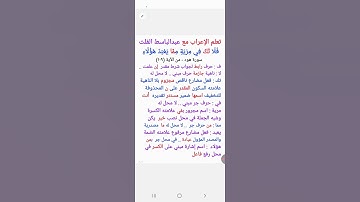 ١٠٢.إعراب قول الله تعالى  : ( فلا تك في مرية مما يعبد هؤلاء ) سورة هود من الآية (١٠٩)