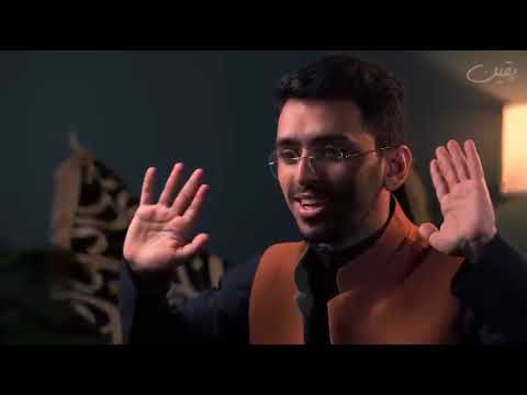 يقين ( ٣ ) : أين قلبك ! الجزء الثاني 