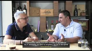 Ο προπονητής Γιάννης Ιωαννίδης σχολιάζει το πρωτάθλημα της Α' κατηγορίας 