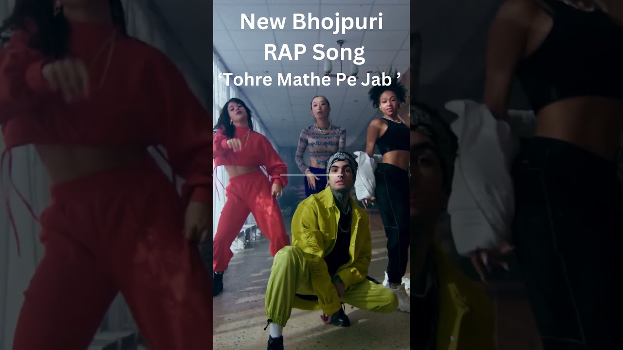 Teaser 'Tohre Mathe Pe jab' Bhojpuri Rap Song. DJ Remix Dance Beats.