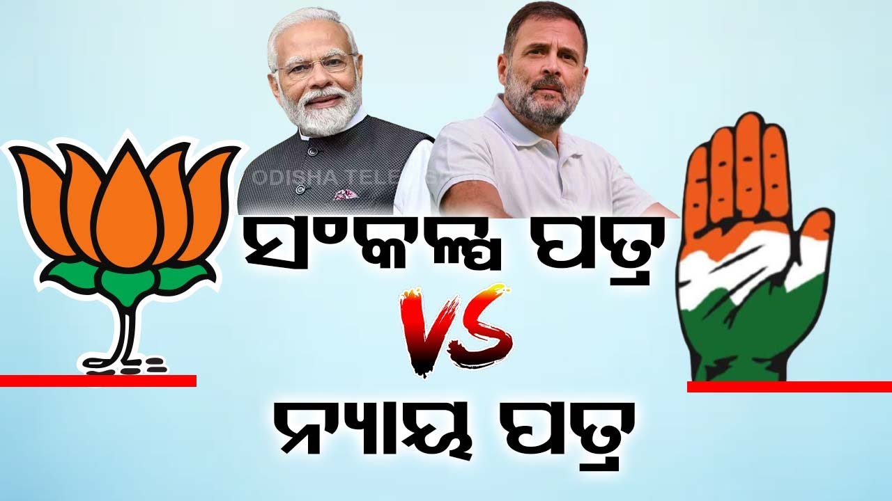 Elections 2024 | Know the Manifestos of BJP and Congress - YouTube