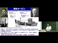 京都大学 2019年度工学部公開講座「エネルギーと機械ーワットから250年、アポロ11号から50年などの歴史もふまえて」吉田 英生 工学研究科教授(工学部物理工学科)2019年7月27日