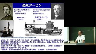 京都大学 2019年度工学部公開講座「エネルギーと機械ーワットから250年、アポロ11号から50年などの歴史もふまえて」吉田 英生 工学研究科教授（工学部物理工学科）2019年7月27日