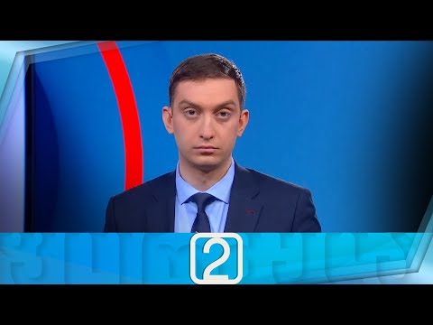 ფორმულა 14:00 საათზე — 28 თებერვალი