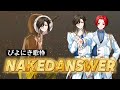 【いれいす 切り抜き】『NAKEDANSWER 』ぴよにき歌枠