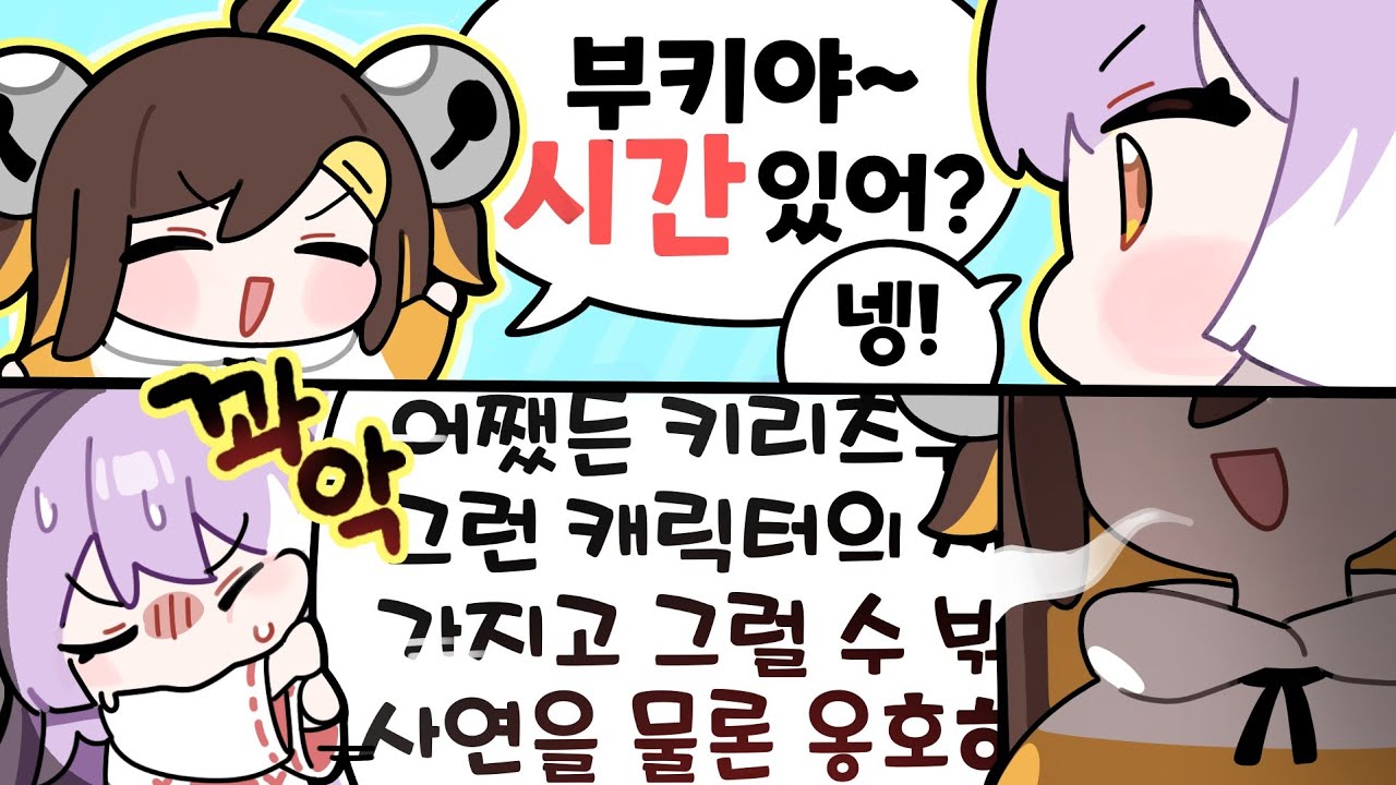 탬탬님..! 잠시만요..저 엄마가 두부 사오래요