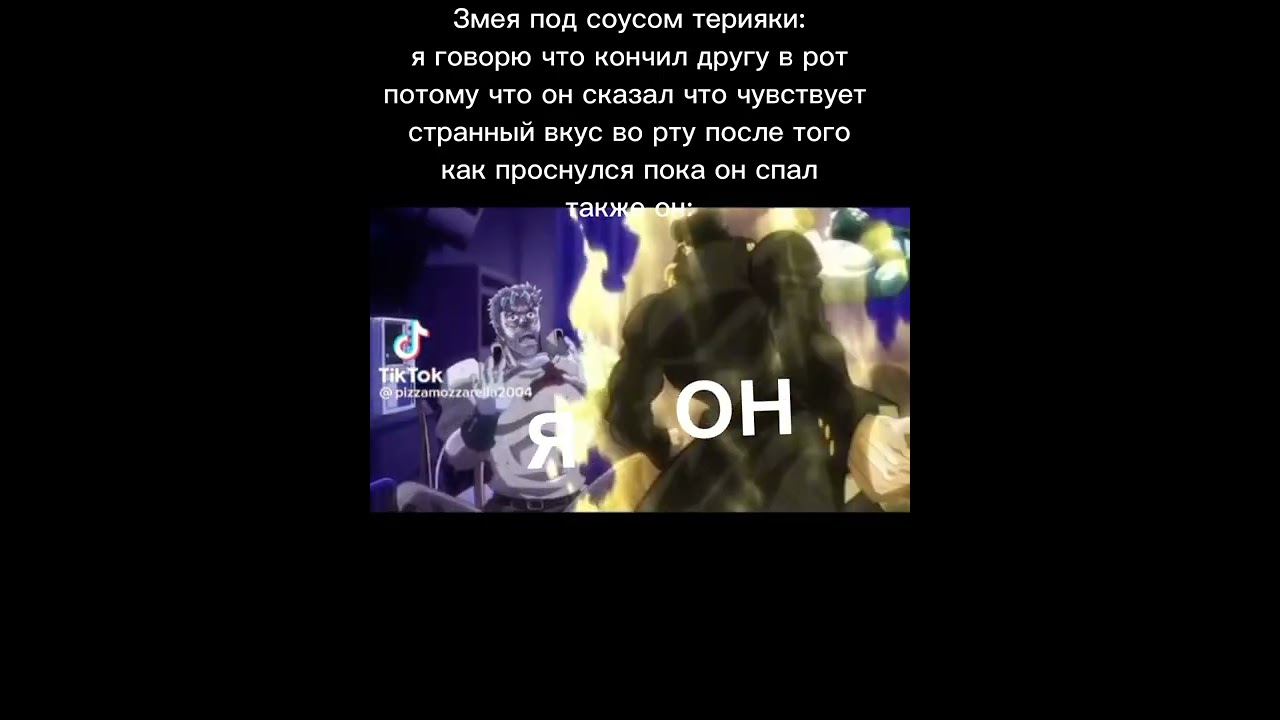 Джо джо мем номер 14(я не помню) #развлечения #jojo #джоджо