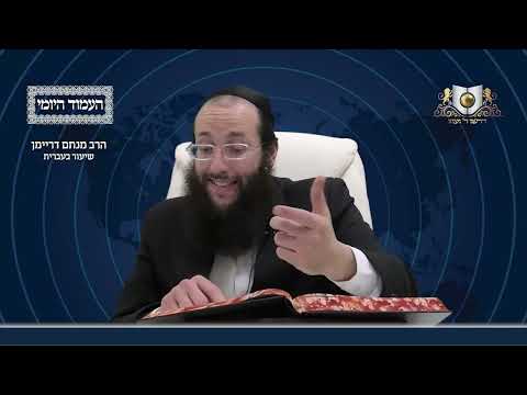 העמוד היומי מסכת עירובין דף סד עמוד ב