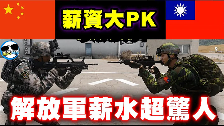 禁忌之片！解放军千万别看！这是一部“解放军”看到会怀疑人生的影片 - 天天要闻