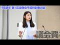 【議会構造について】令和8年3月3日 第1回定例会予算特別委員会 （議会費）【港区議会議員】新藤加菜