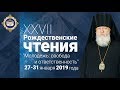 Епископ Августин (Анисимов) представил опыт Городецкой епархии