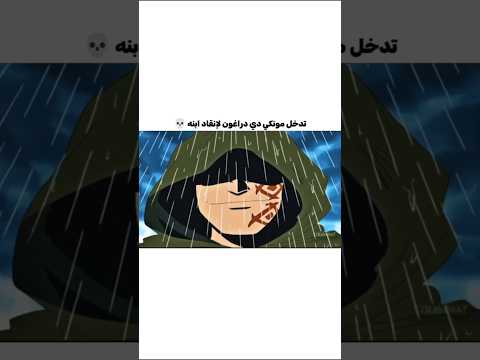 تدخل دراغون لانقاذ لوفي ون بيس انمي