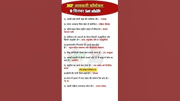 MP abkari Review 9September 1st Shift 2025 | MP abkari Exam Analysis today |MP abkari paper solution